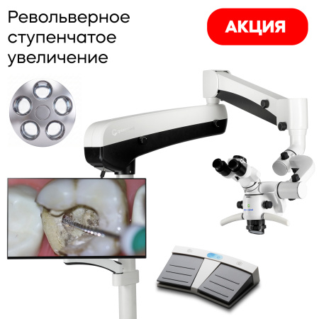 GreenMED C-Clear-1 – Микроскоп стоматологический операционный, встроенная 4К-камера