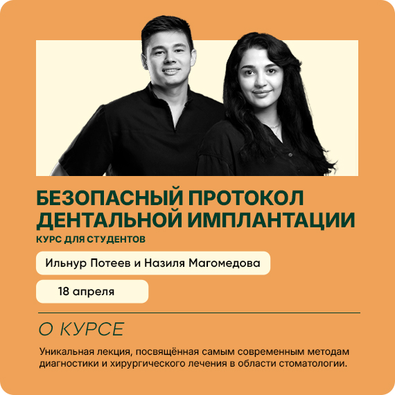 2026-03-20 курс для студентов.jpg