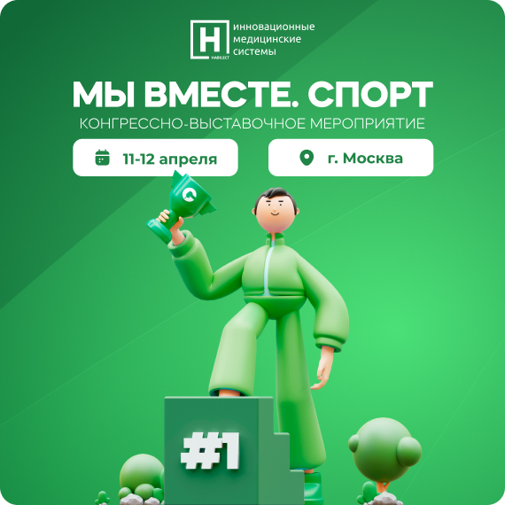 мы вместе спорт.jpg