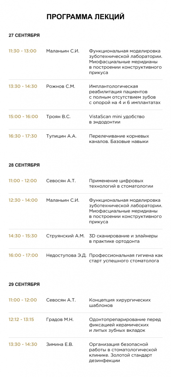 Расписание.jpg