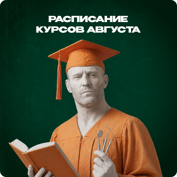 2026-07-30 анос август рассыл.jpg