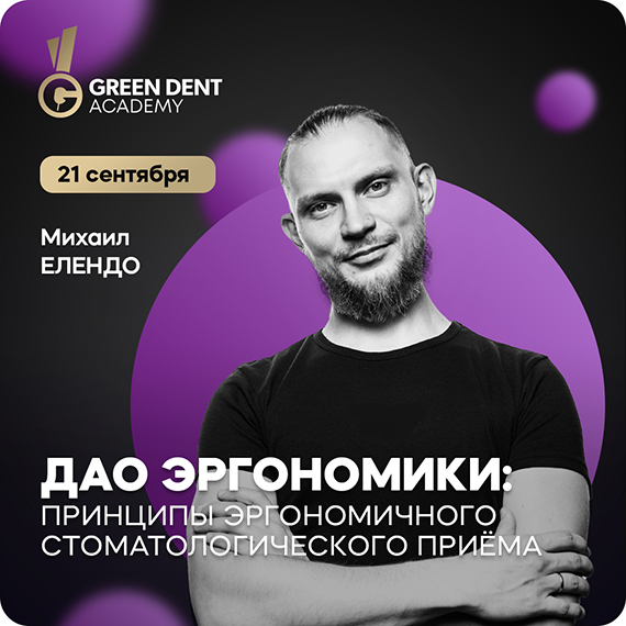 ДАО ЭРГОНОМИКИ.jpg