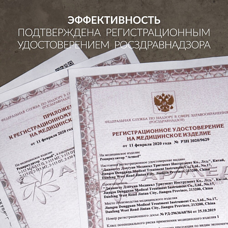 Армед 2-130 П – Рециркулятор бактерицидный