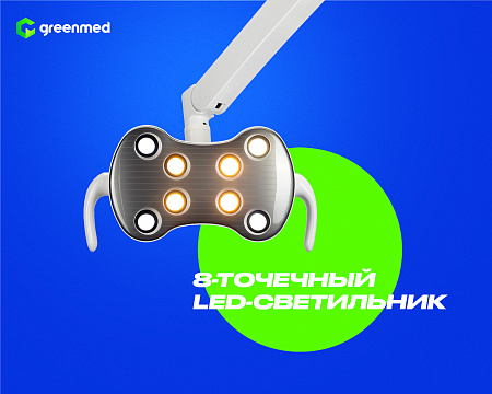 GreenMED S300 – Стоматологическая установка с нижней подачей